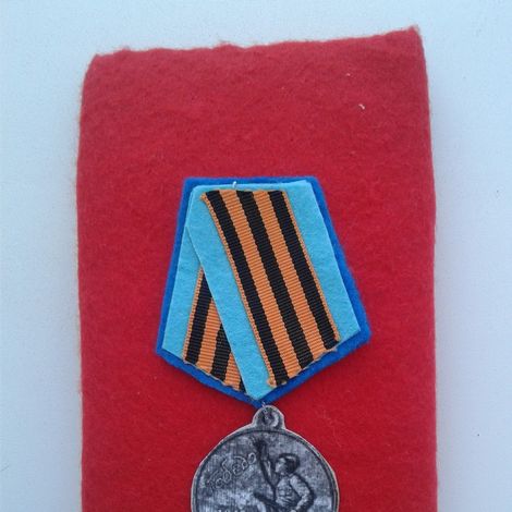 Гагарина Настя. «Юбилейная медаль».
